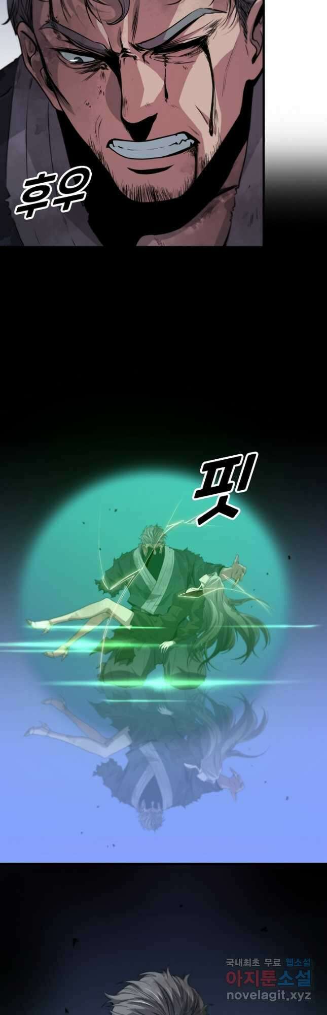 도사님께서 하산하셨다 59화 2