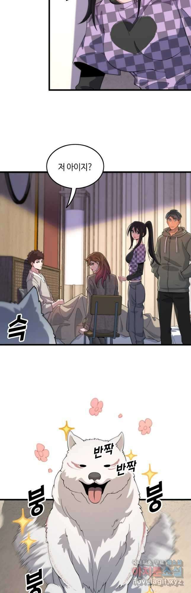 도사님께서 하산하셨다 59화 16