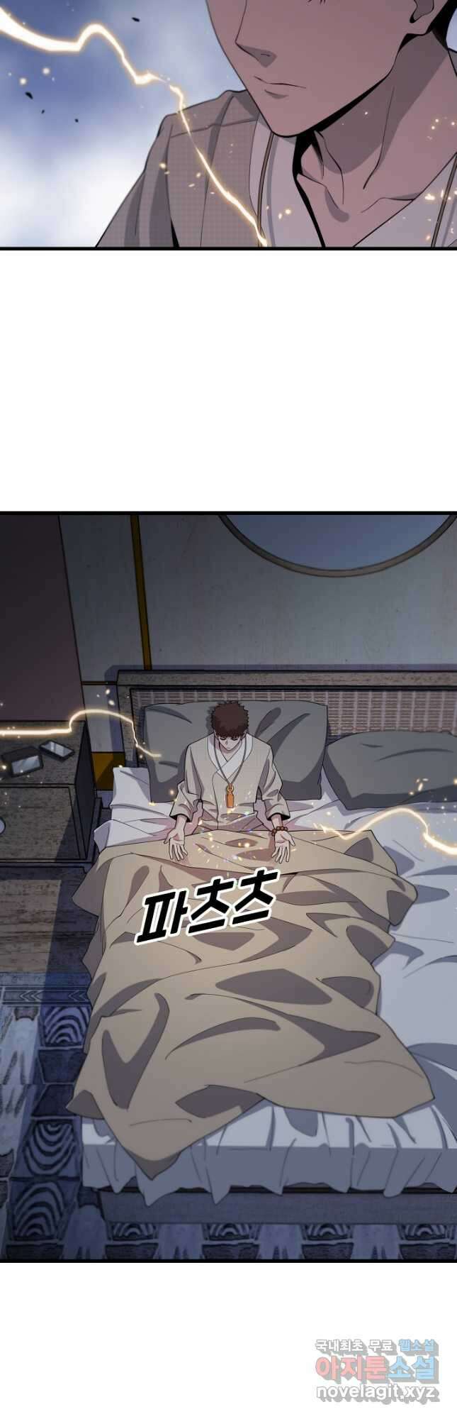 도사님께서 하산하셨다 59화 22