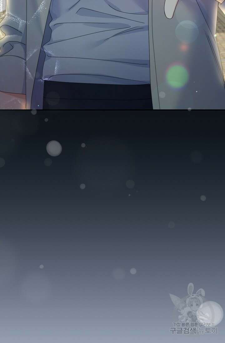 아저씨, 내 기분 왜 이래요? 68화 3