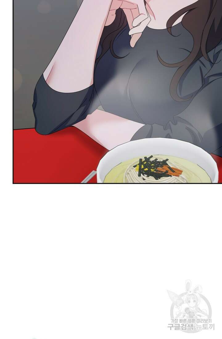 아저씨, 내 기분 왜 이래요? 68화 5