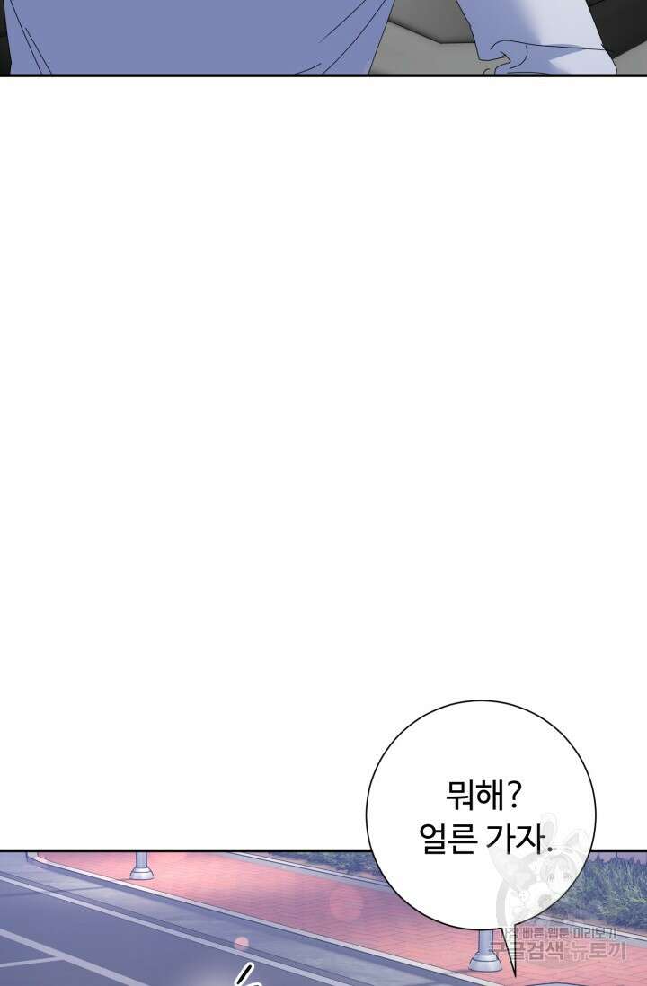 아저씨, 내 기분 왜 이래요? 68화 16