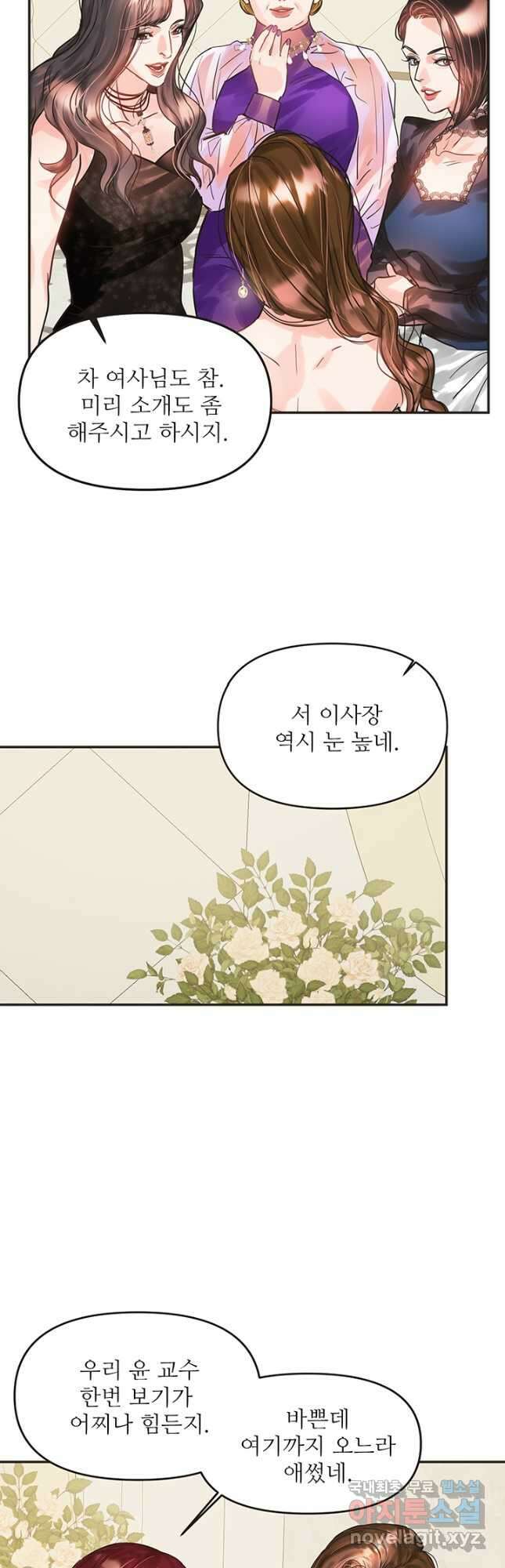 라이언 하트 50화 2