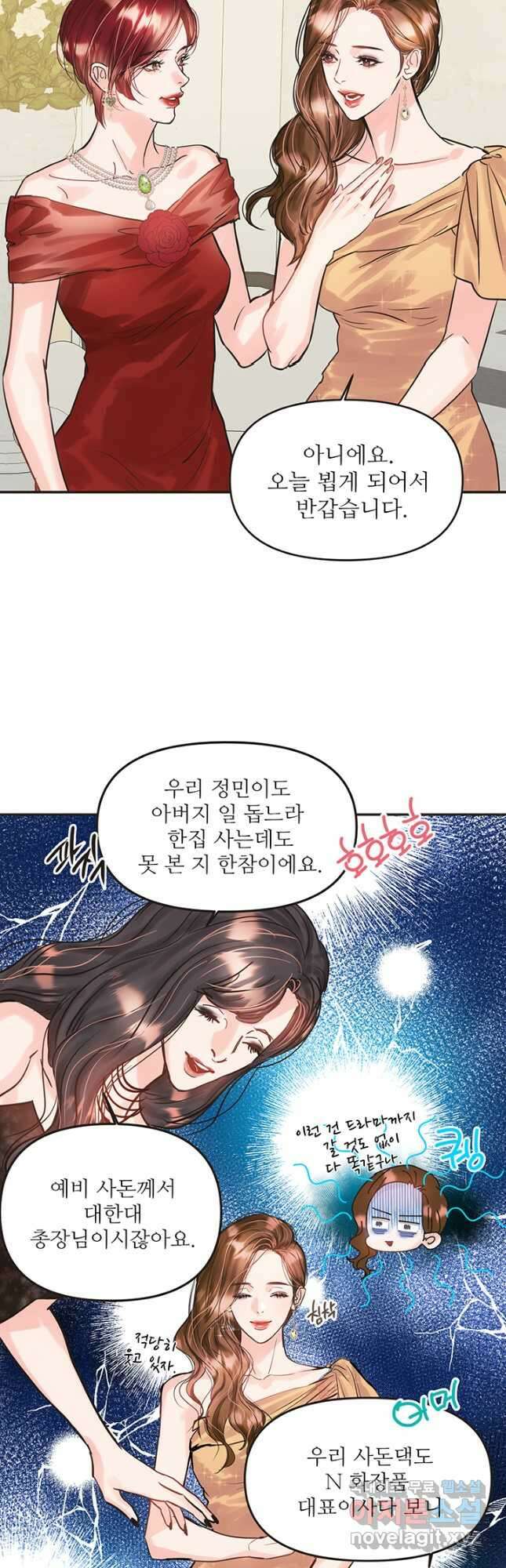라이언 하트 50화 3
