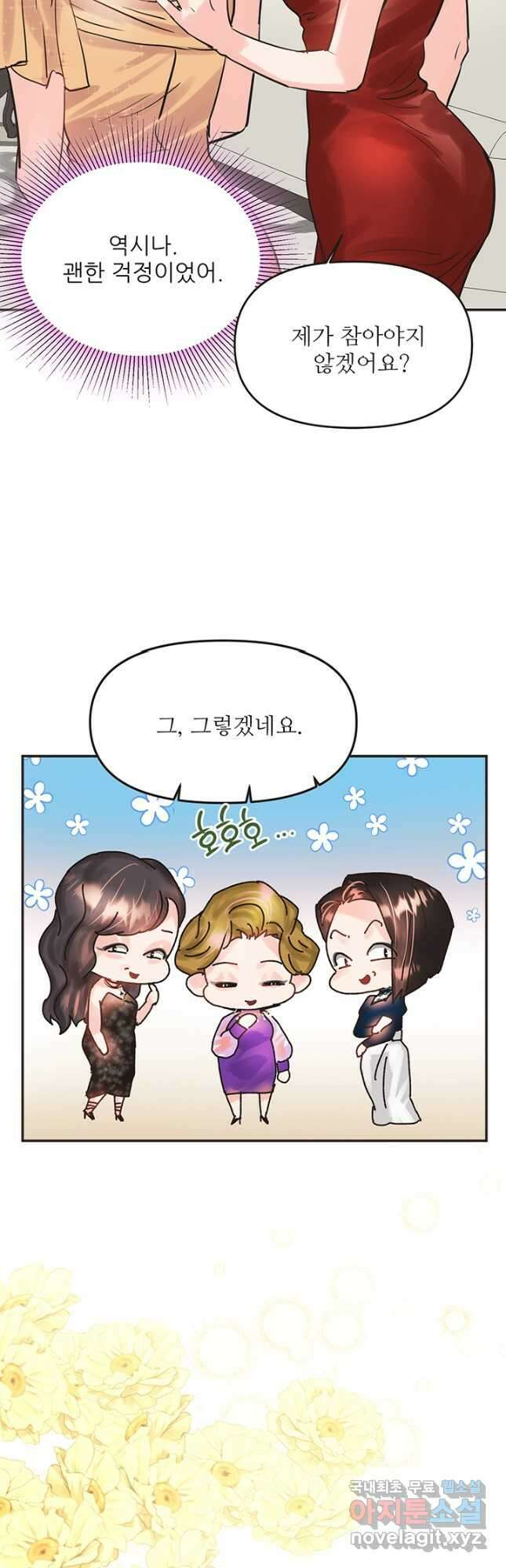 라이언 하트 50화 6