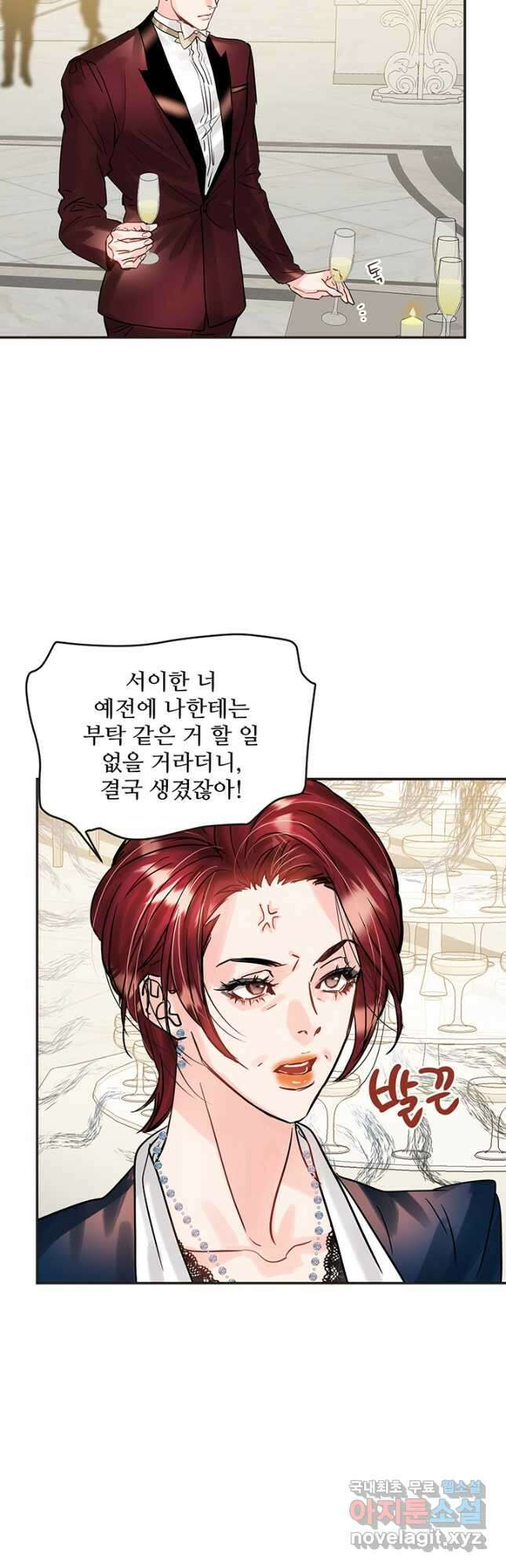 라이언 하트 50화 9