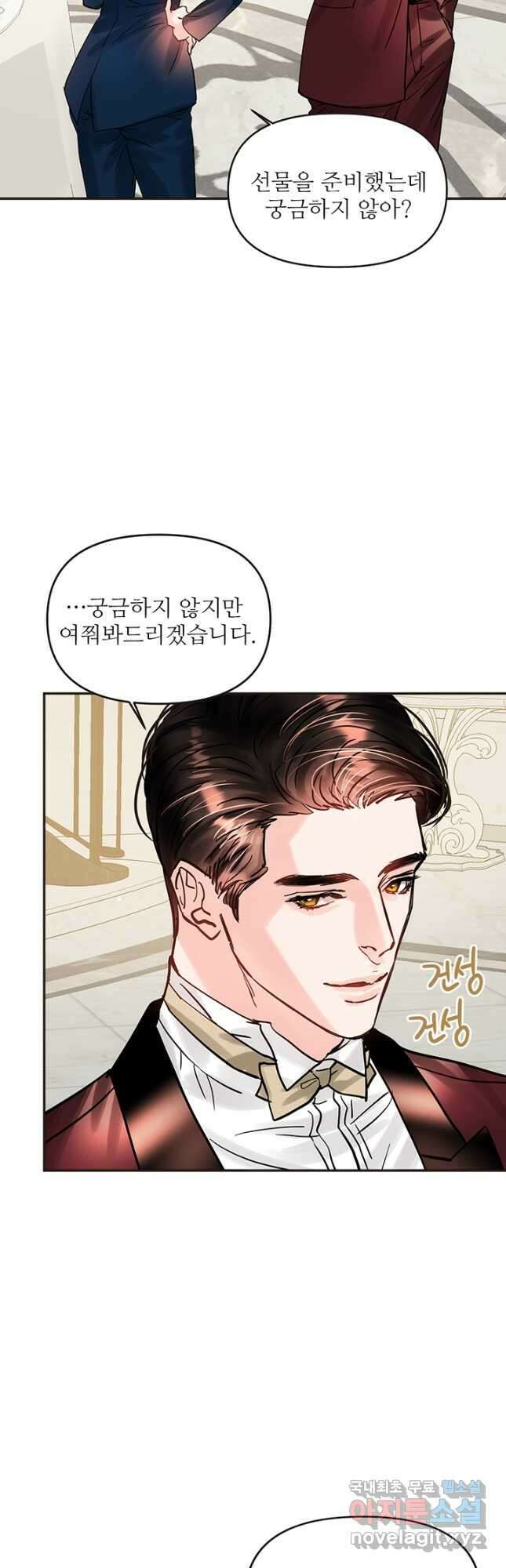라이언 하트 50화 11