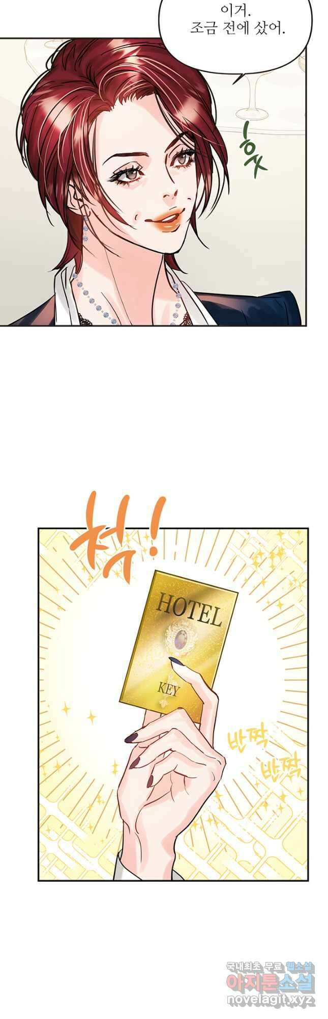 라이언 하트 50화 12