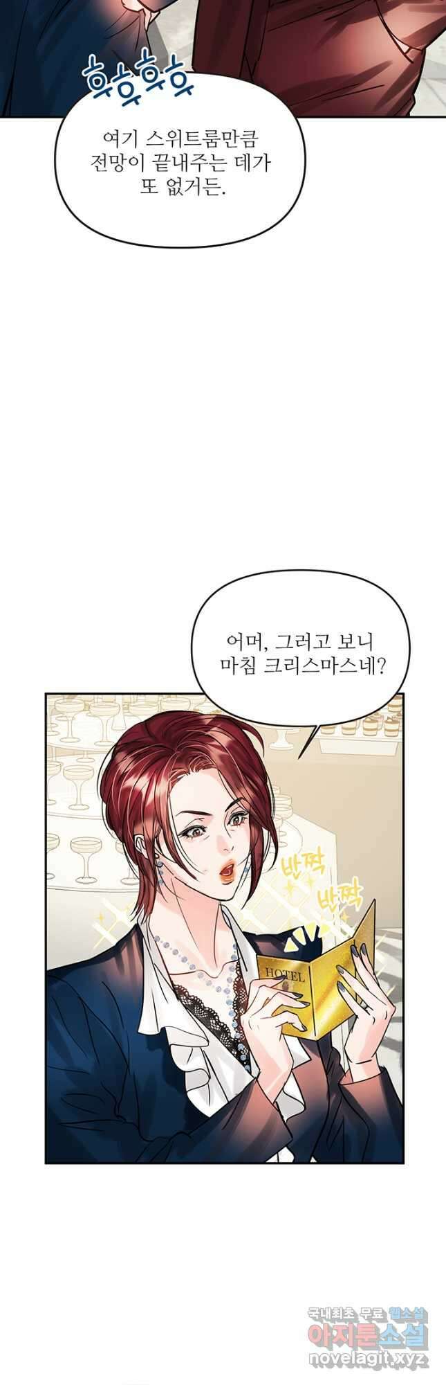 라이언 하트 50화 14