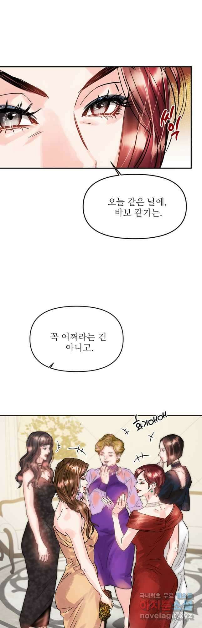 라이언 하트 50화 17