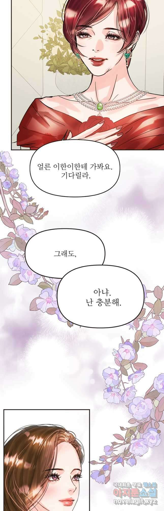 라이언 하트 50화 22
