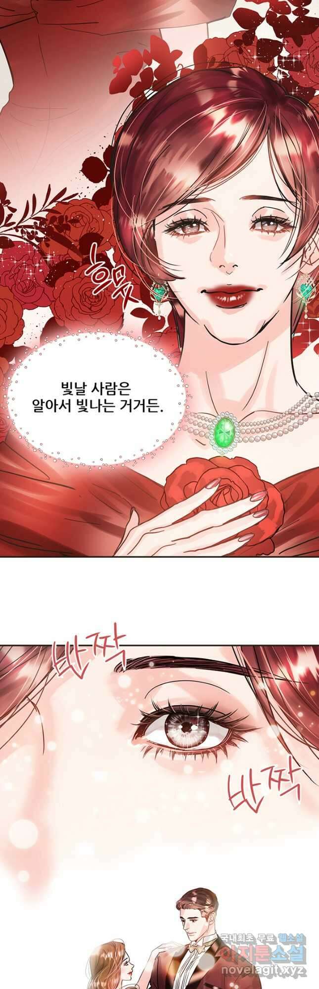 라이언 하트 50화 24