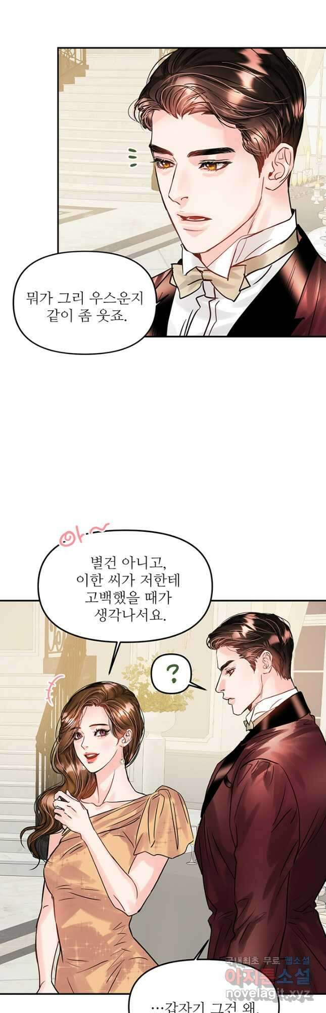 라이언 하트 50화 28