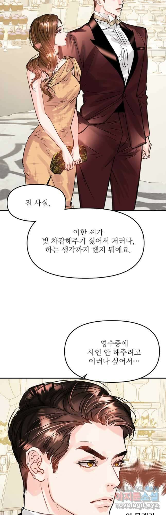 라이언 하트 50화 32