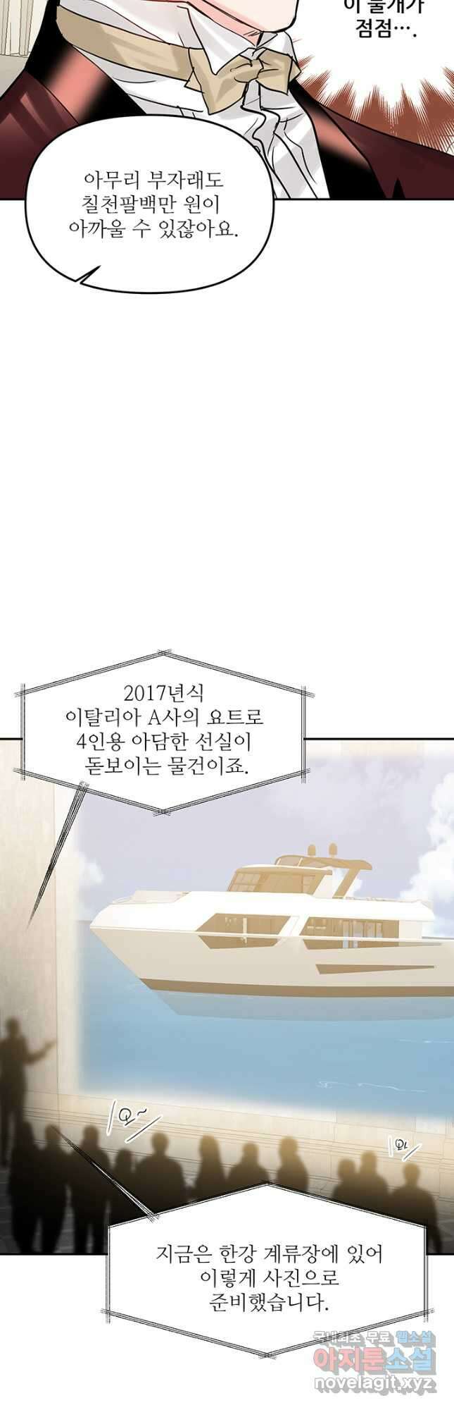 라이언 하트 50화 33