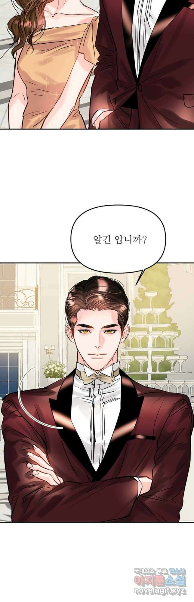 라이언 하트 50화 36