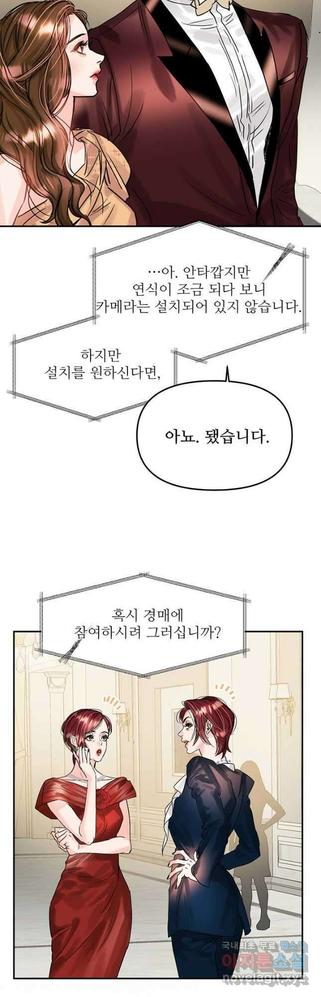 라이언 하트 50화 39