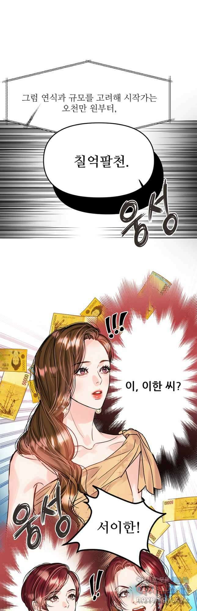 라이언 하트 50화 40