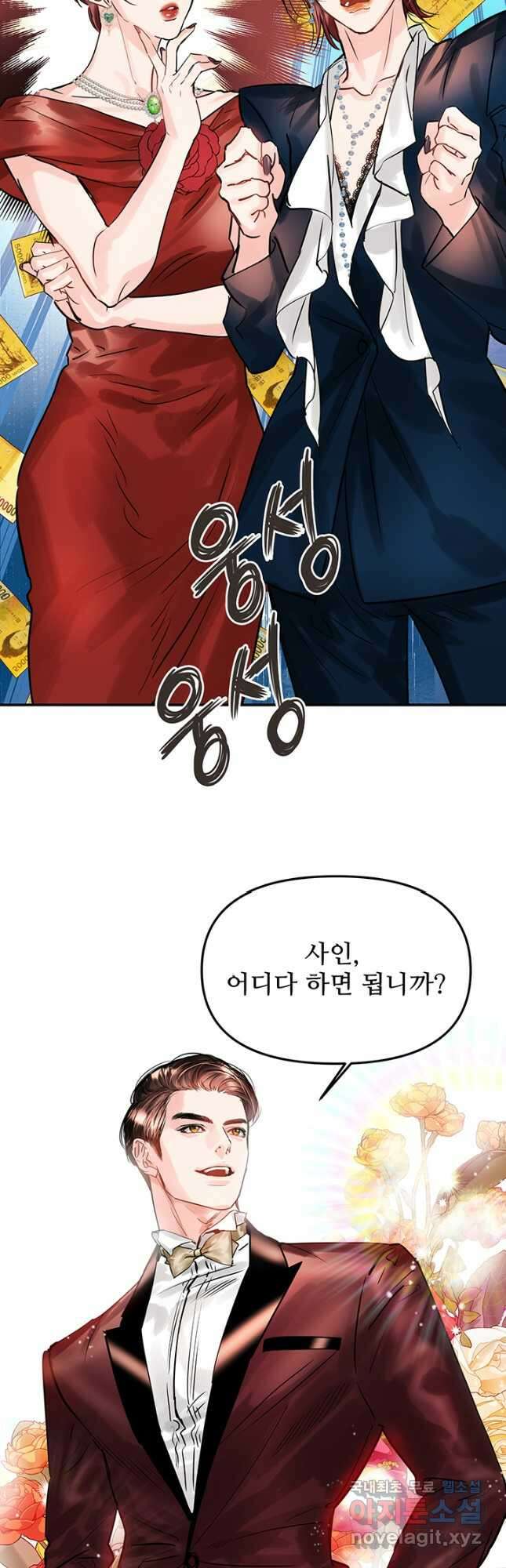 라이언 하트 50화 41