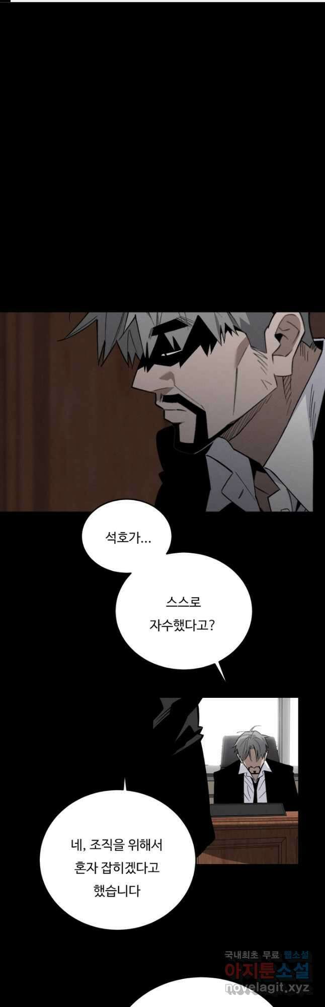 더 익스트림 75화 그 때 그 날(6) 1