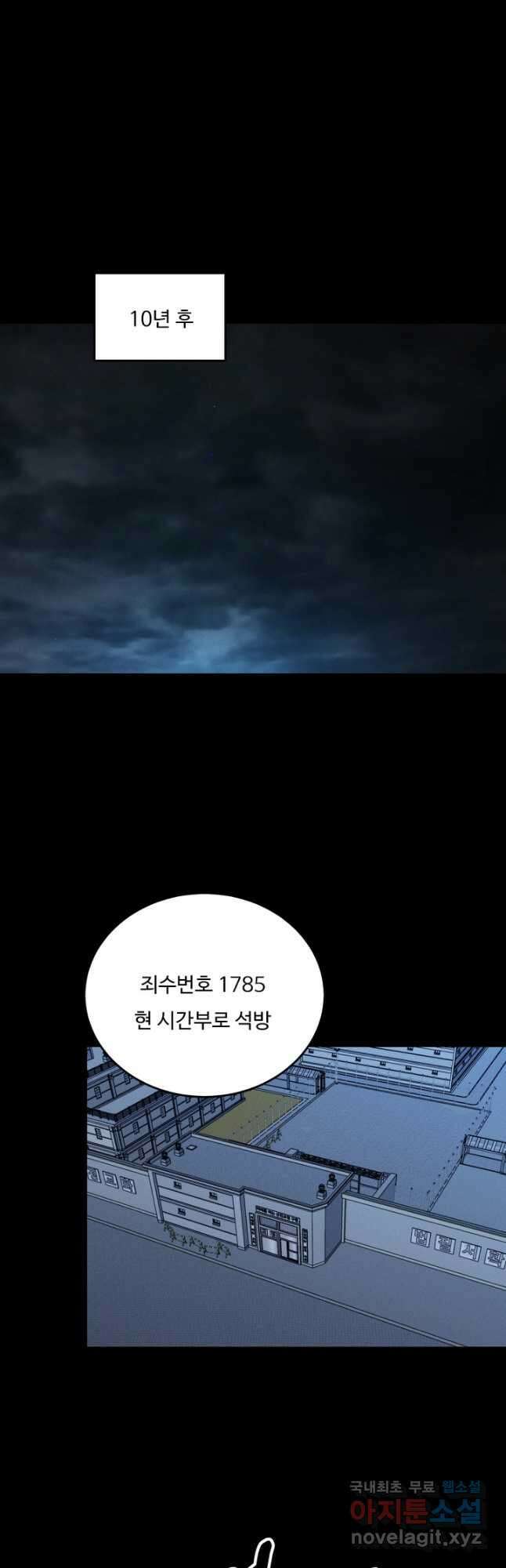 더 익스트림 75화 그 때 그 날(6) 5