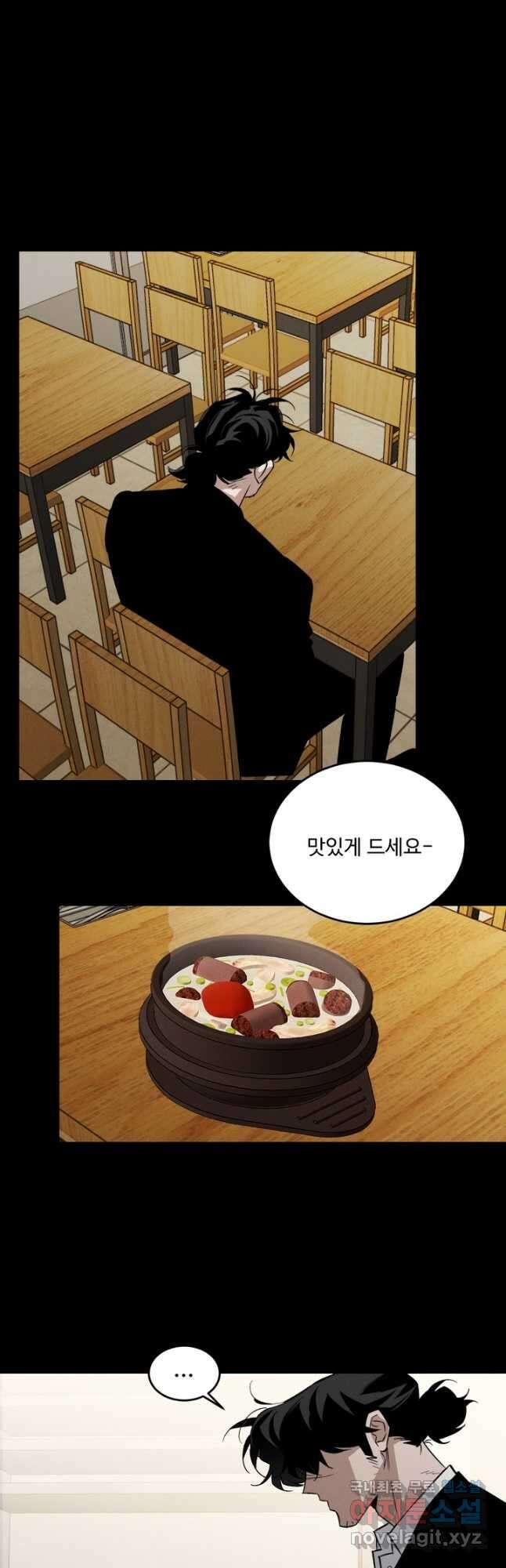 더 익스트림 75화 그 때 그 날(6) 8