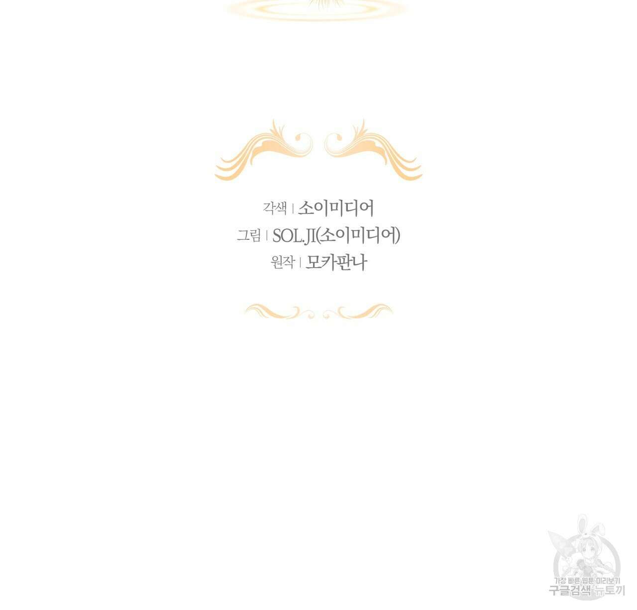 더는 싫었다 4화 2