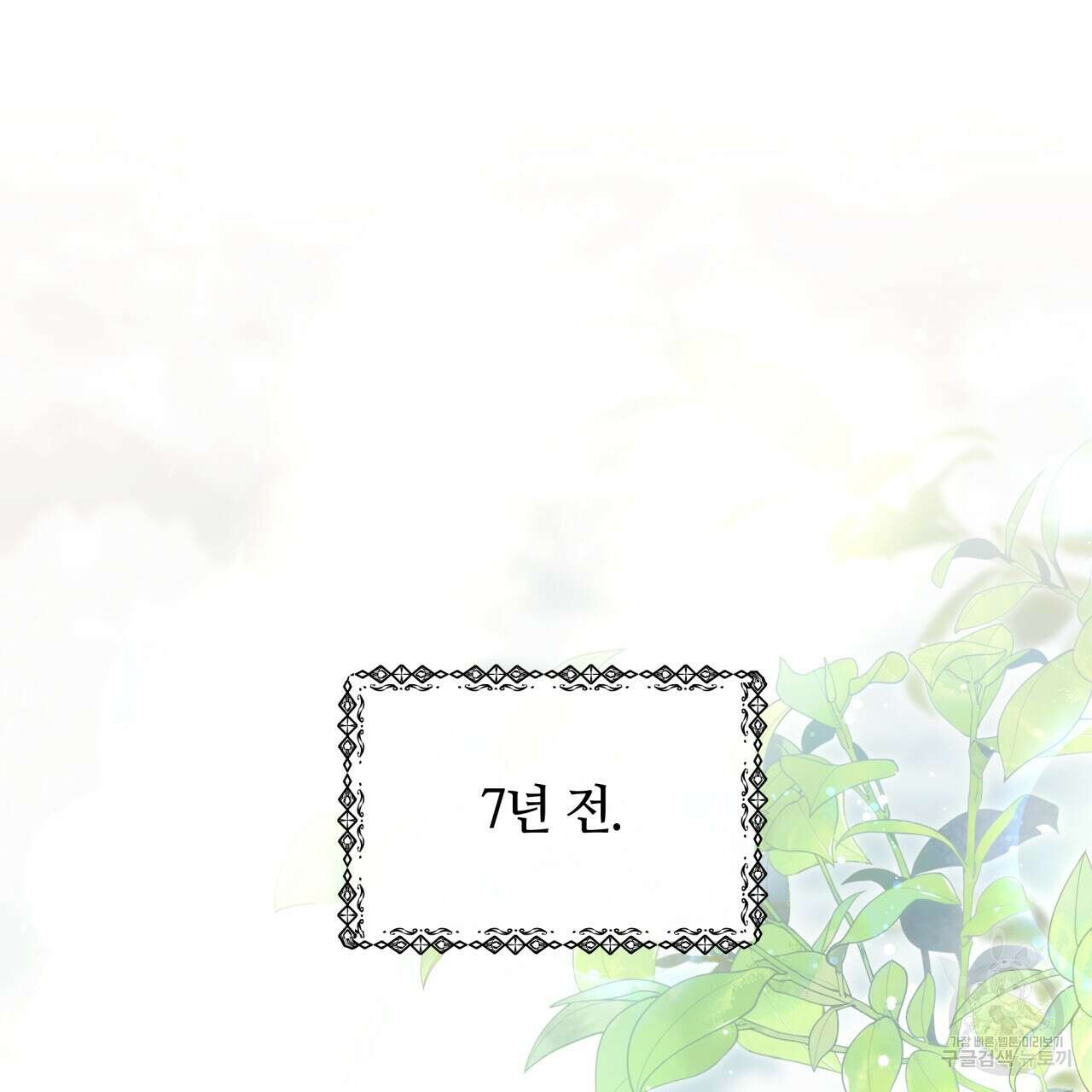 더는 싫었다 4화 3