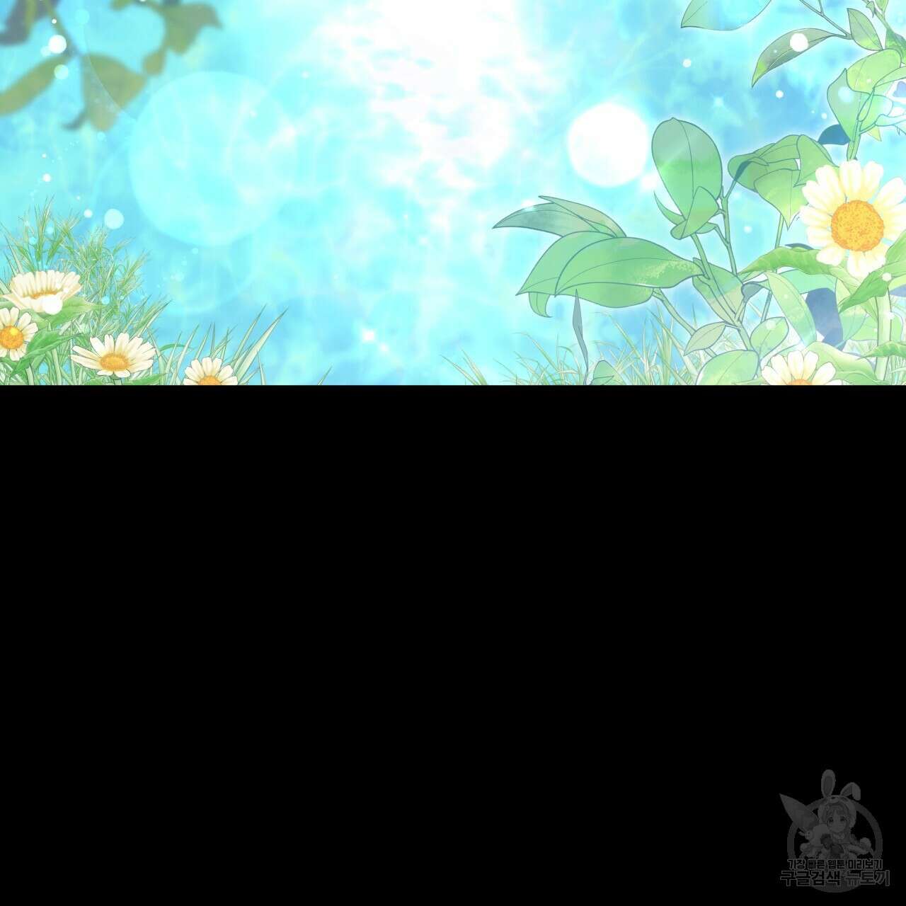 더는 싫었다 4화 5