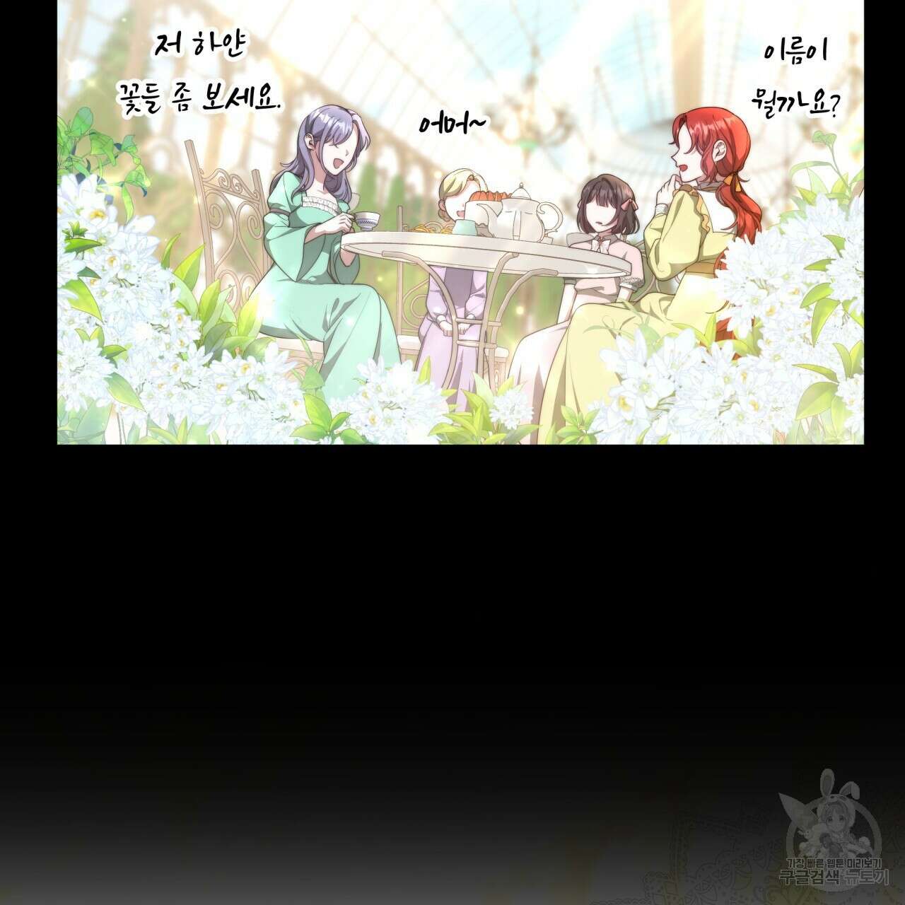 더는 싫었다 4화 8
