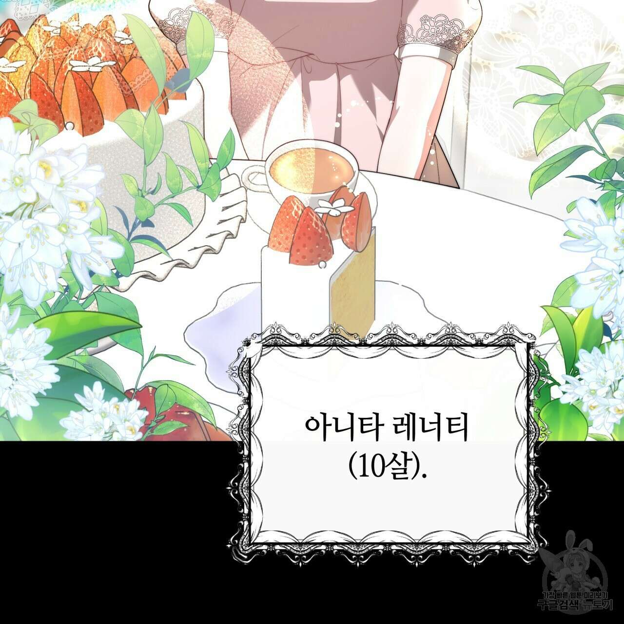 더는 싫었다 4화 10