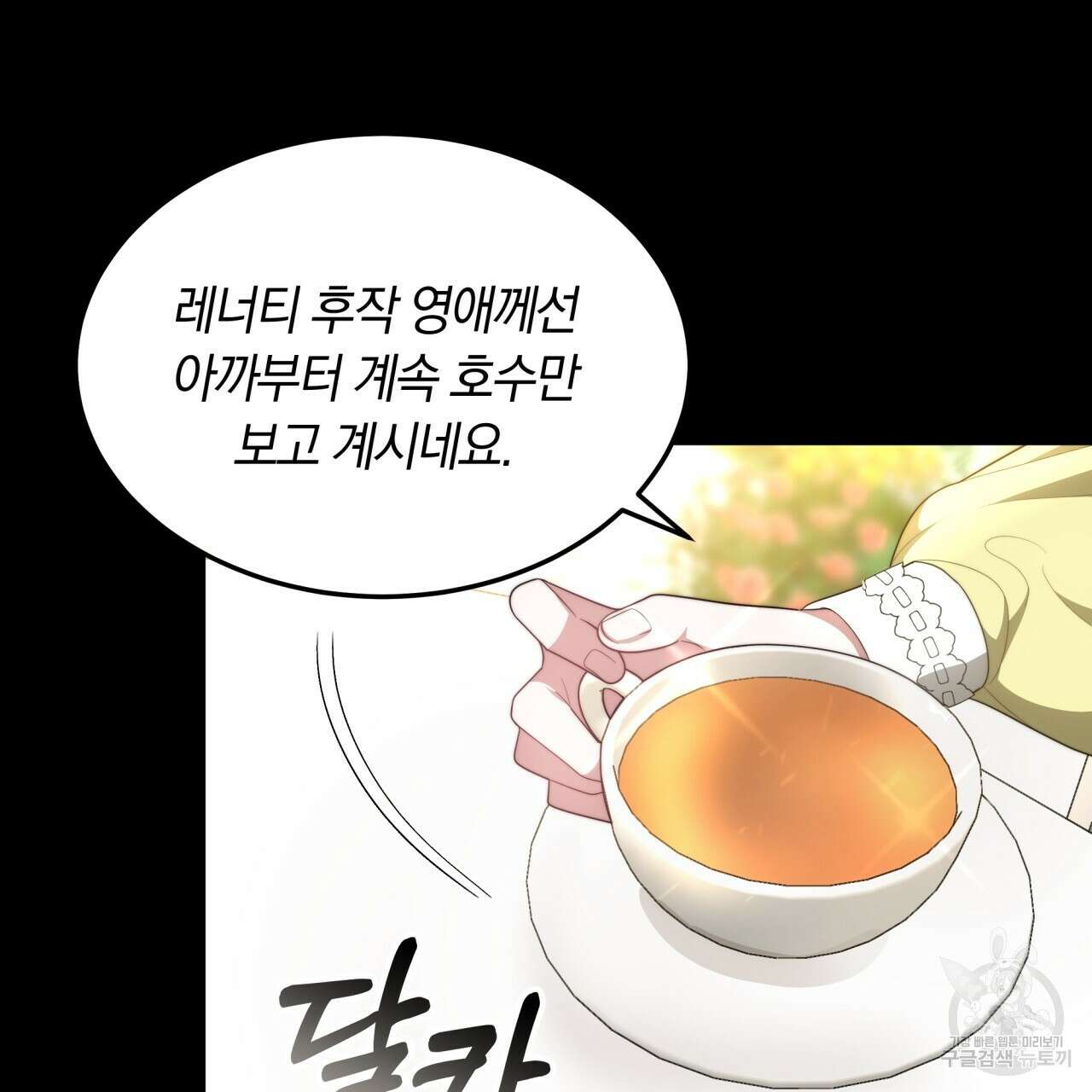 더는 싫었다 4화 11