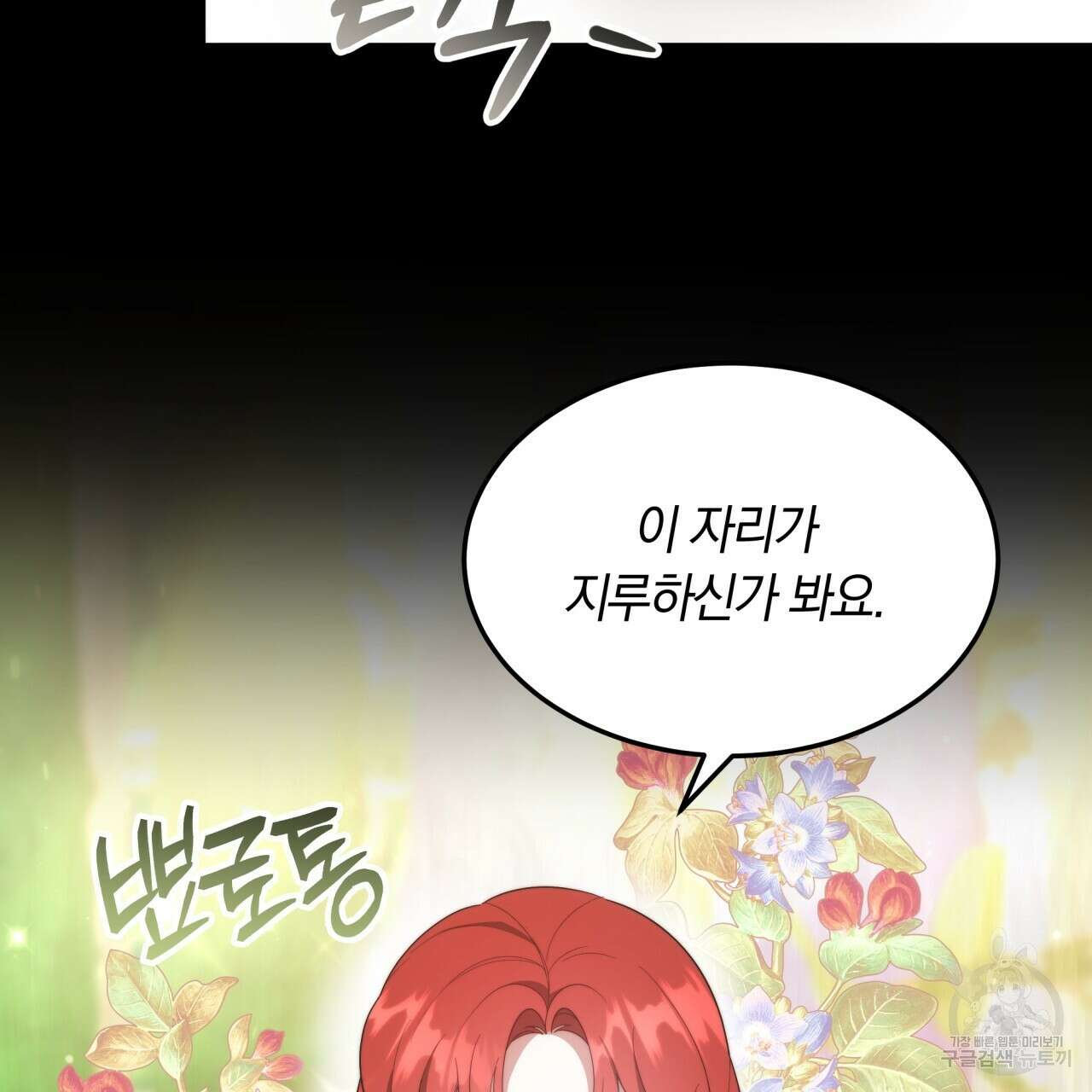 더는 싫었다 4화 12