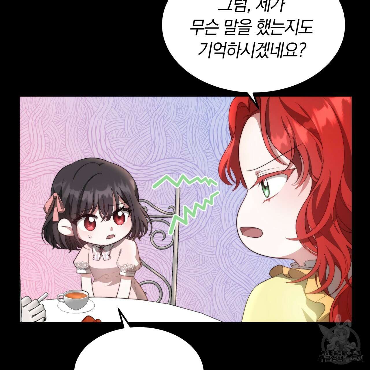 더는 싫었다 4화 15