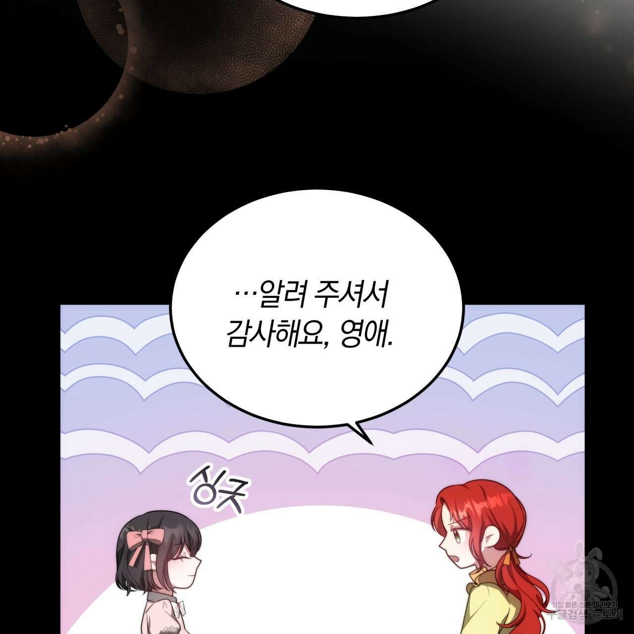 더는 싫었다 4화 22