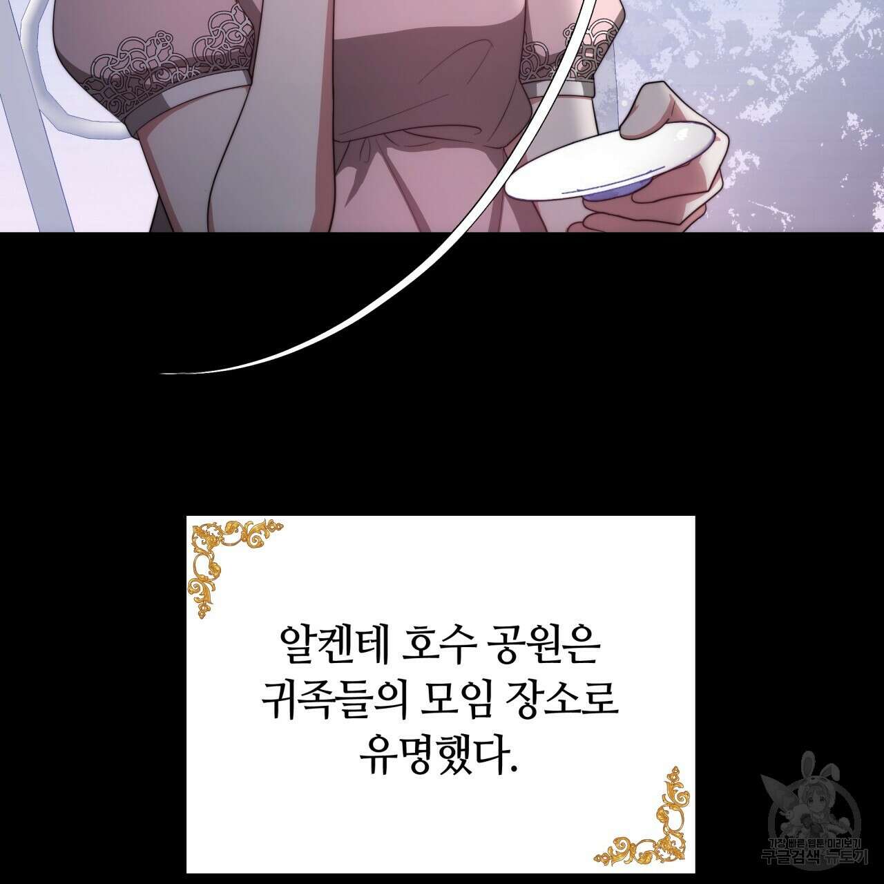더는 싫었다 4화 25