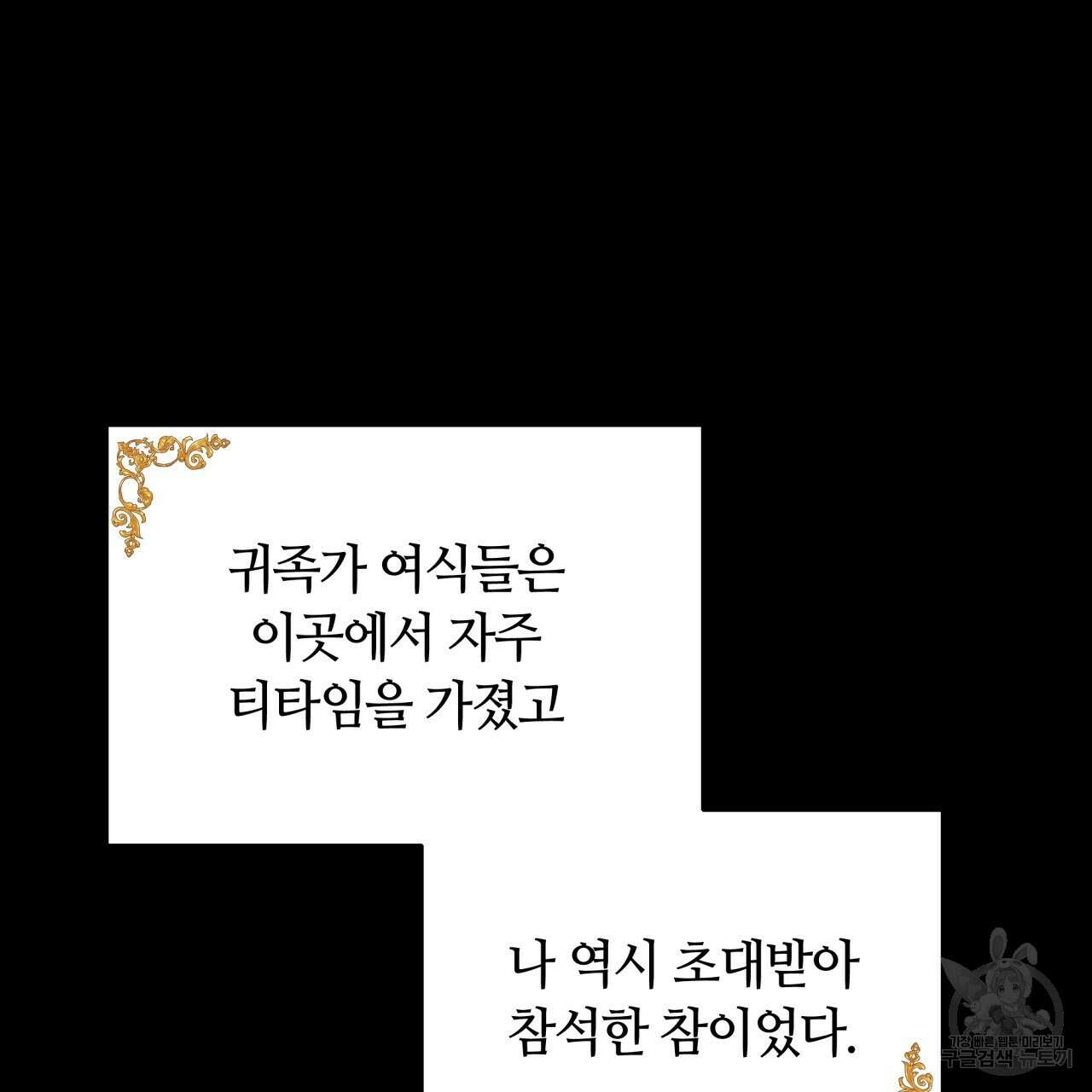 더는 싫었다 4화 26