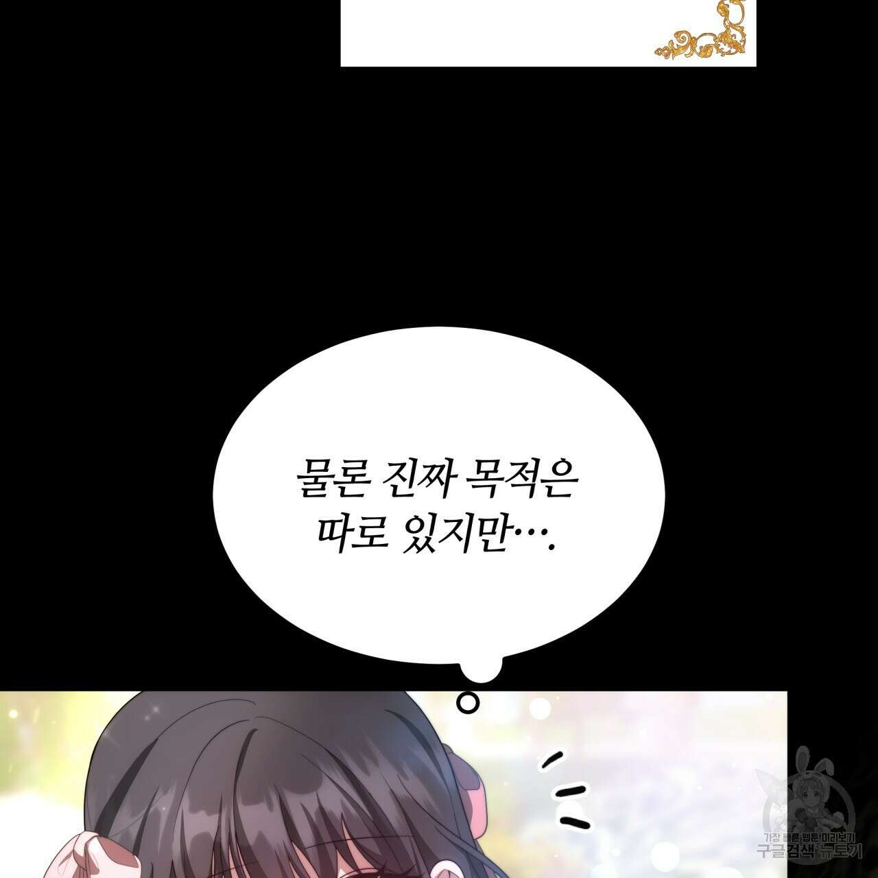더는 싫었다 4화 27