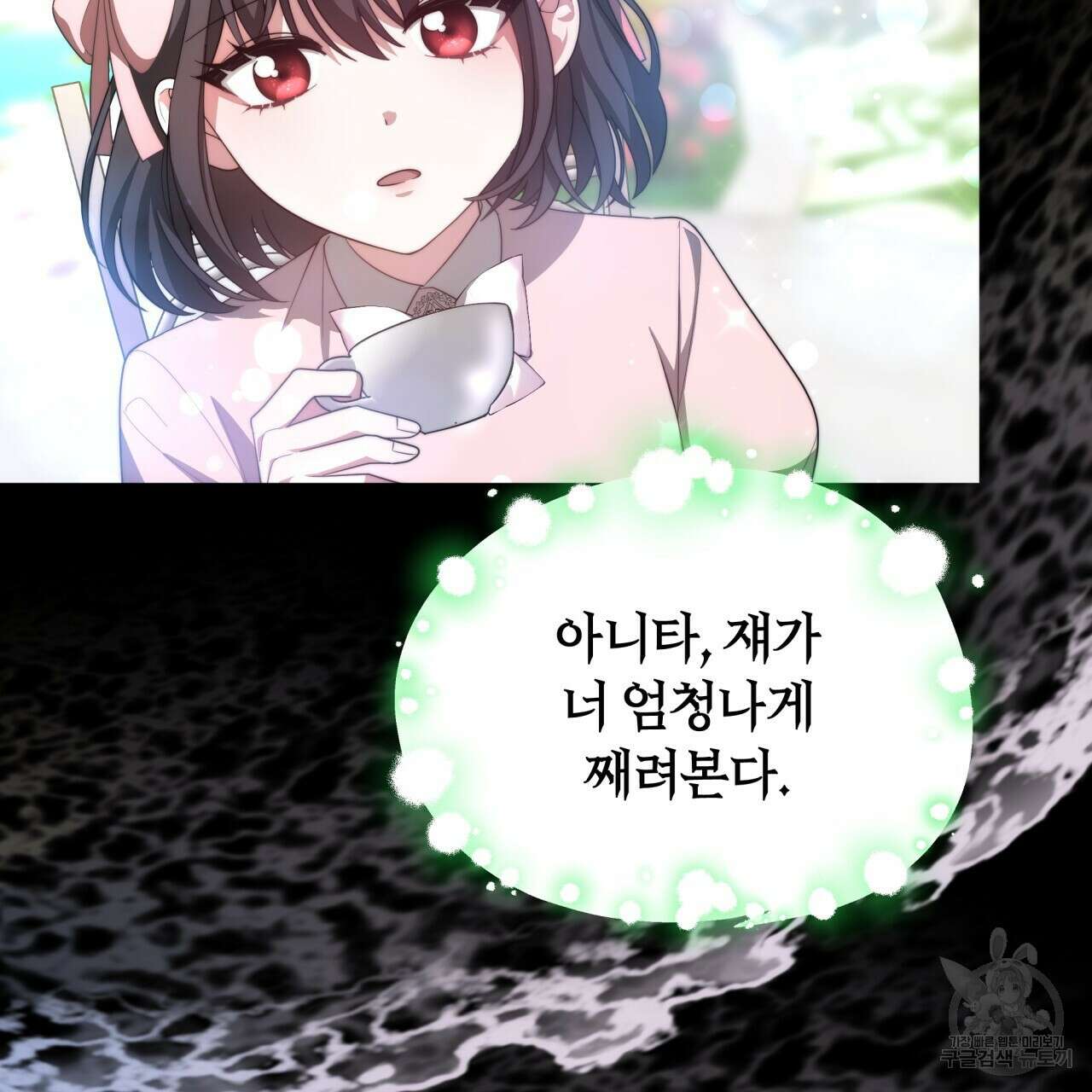 더는 싫었다 4화 28