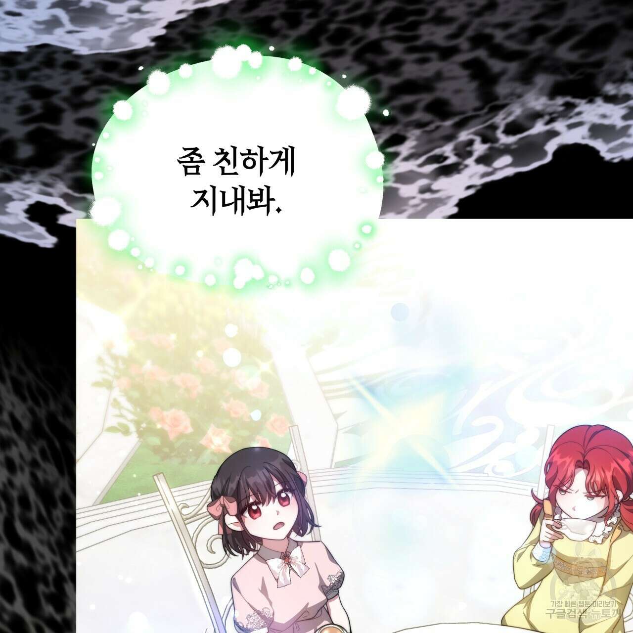 더는 싫었다 4화 29