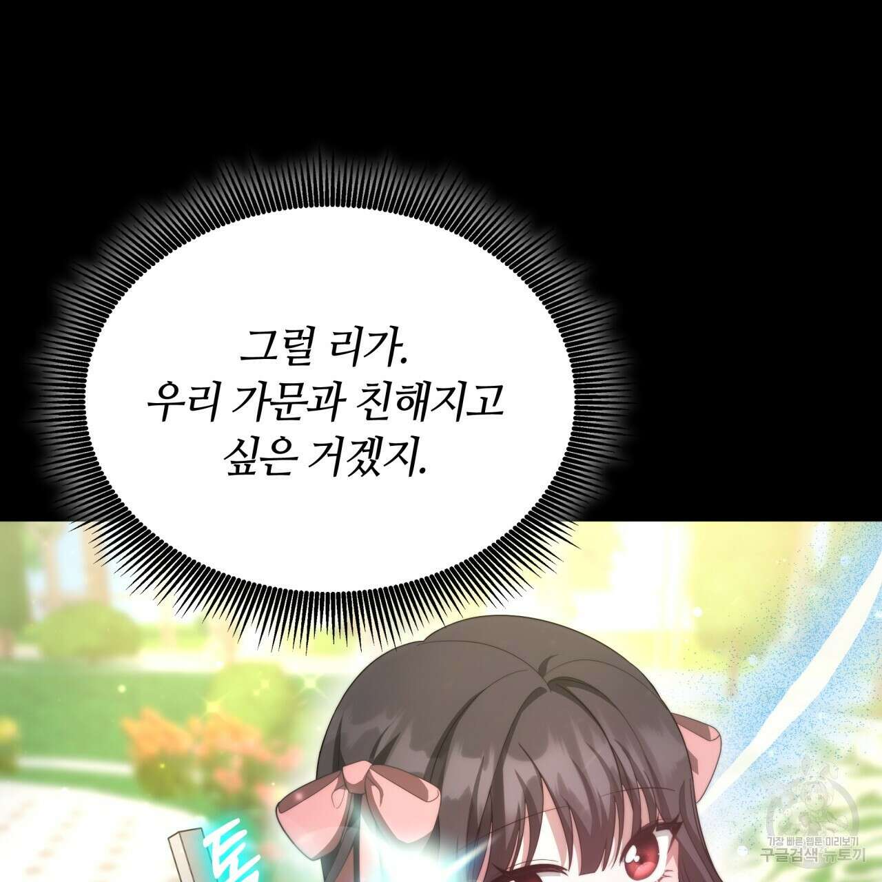 더는 싫었다 4화 32