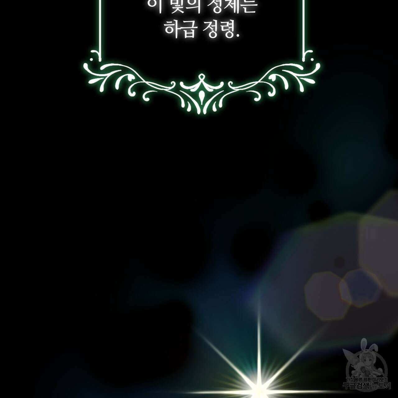 더는 싫었다 4화 34
