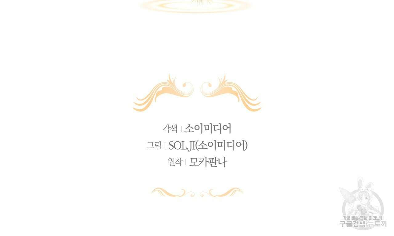 더는 싫었다 8화 2