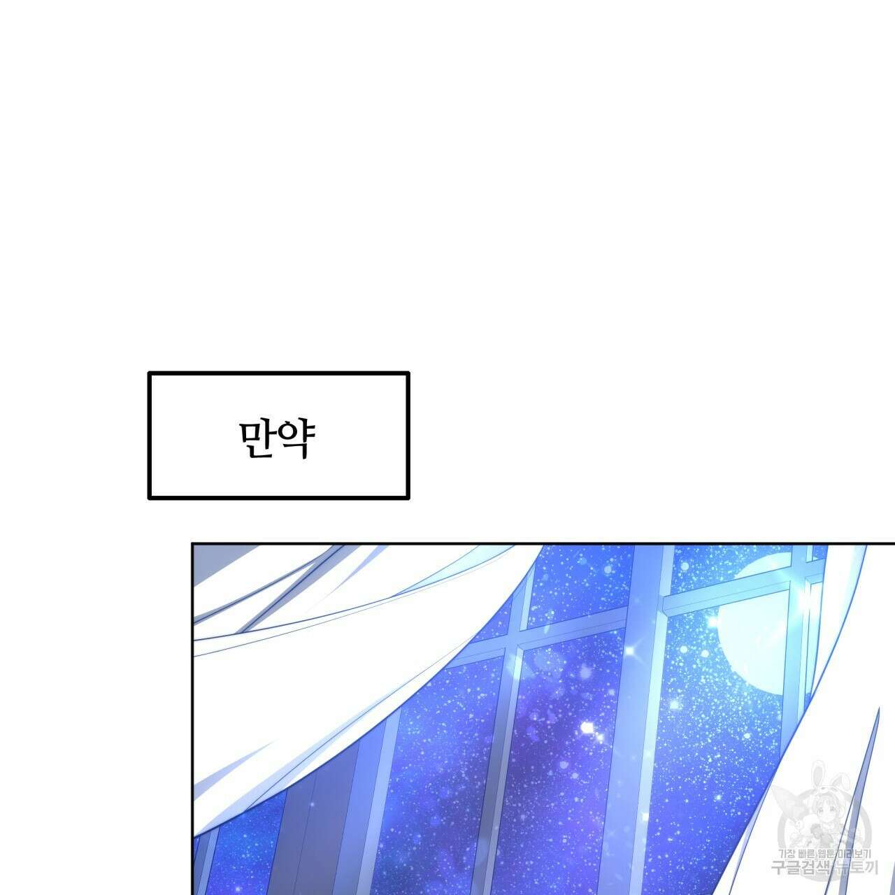 더는 싫었다 8화 3