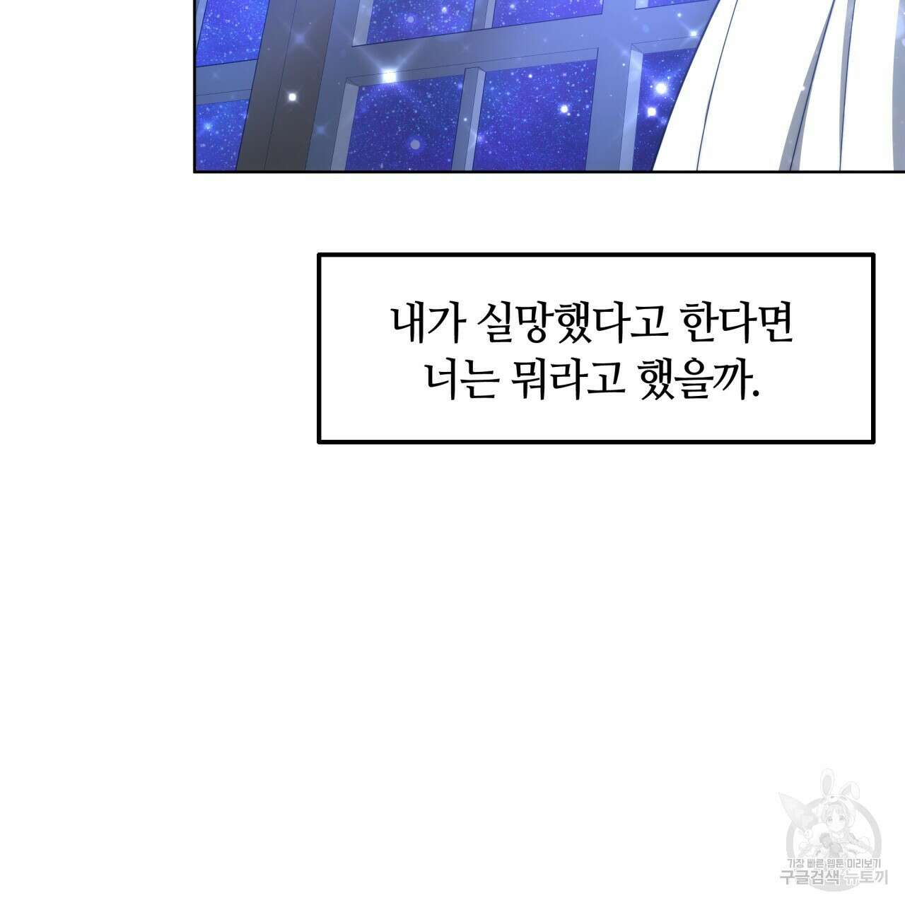 더는 싫었다 8화 4