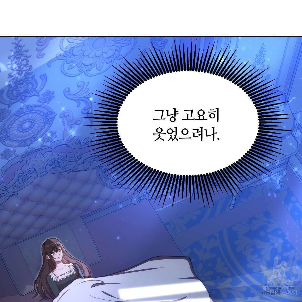 더는 싫었다 8화 5