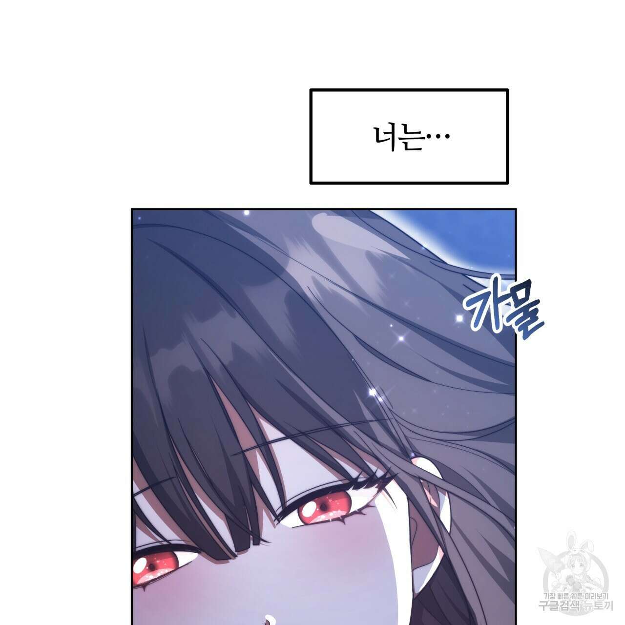 더는 싫었다 8화 8
