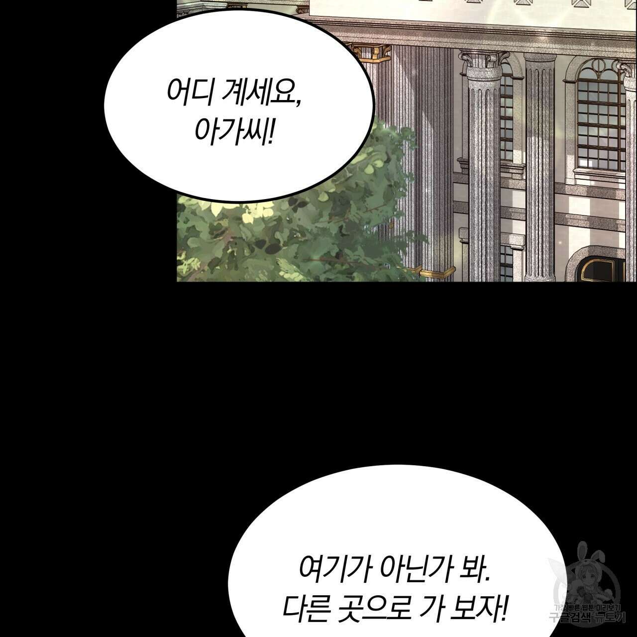 더는 싫었다 8화 13