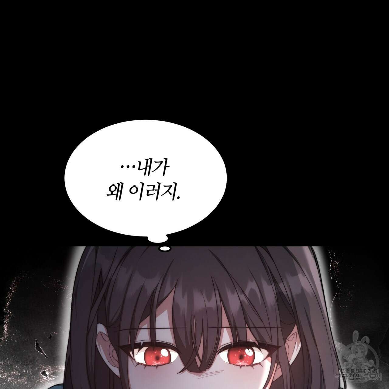 더는 싫었다 8화 19