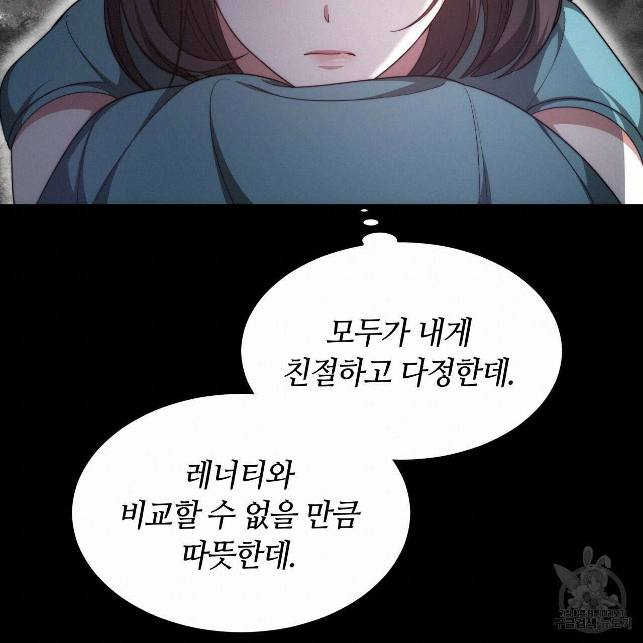 더는 싫었다 8화 20